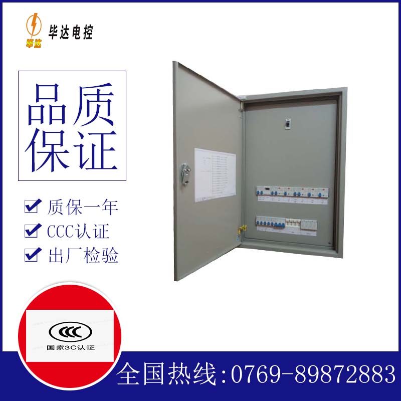 靖远成套配电箱